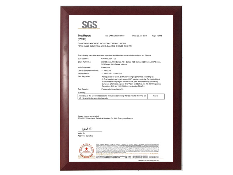 SGS认证2019/06/17